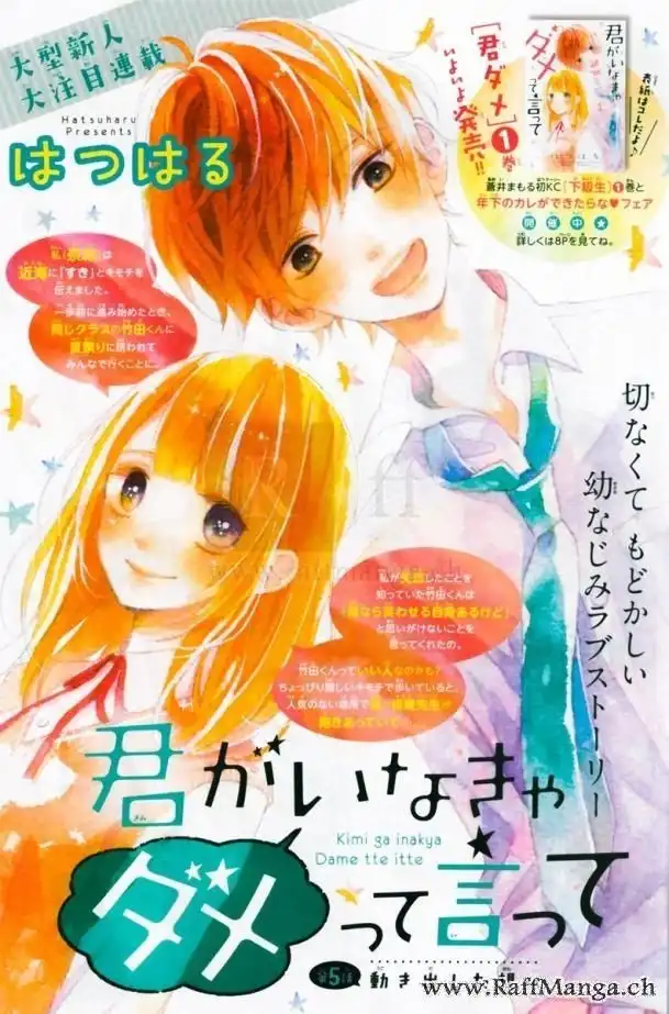 Kimi ga Inakya Dame tte Itte Chapter 5 1